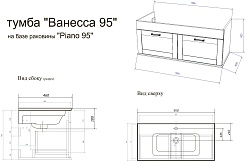 Sanflor Мебель для ванной Ванесса 95 Piano подвесная белая – фотография-13